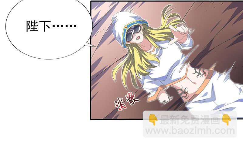 🍲总有神仙想害我 第283话 局中之局 第6页