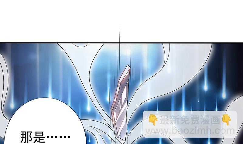 🍲总有神仙想害我 第283话 局中之局 第7页