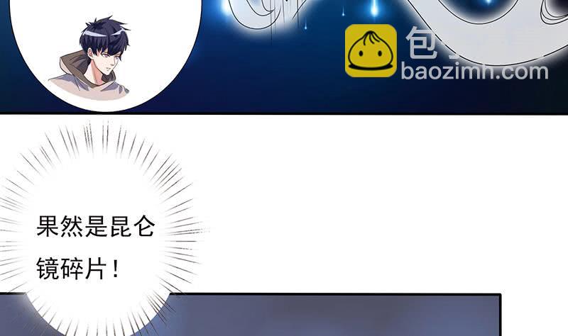 🍲总有神仙想害我 第283话 局中之局 第8页