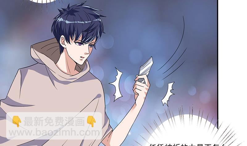 🍲总有神仙想害我 第283话 局中之局 第9页