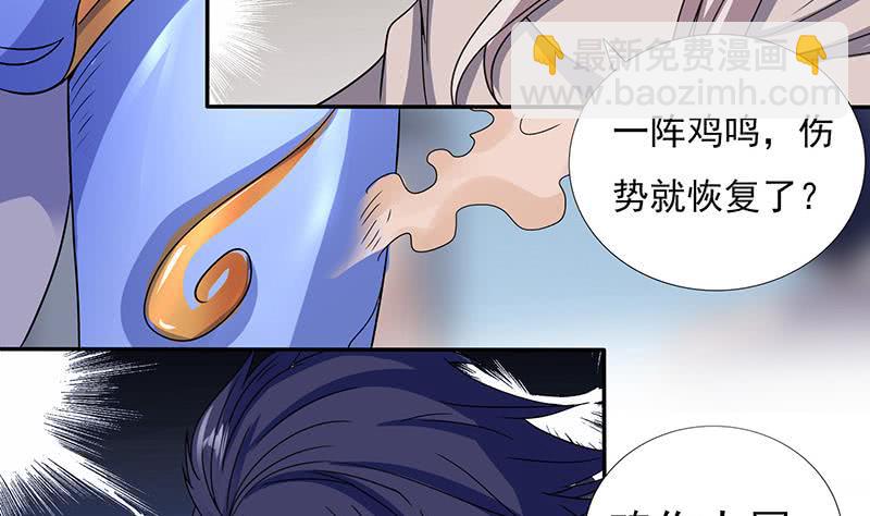 🍲总有神仙想害我 第285话 一力降十会 第17页
