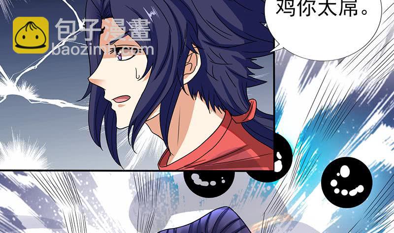 🍲总有神仙想害我 第285话 一力降十会 第18页