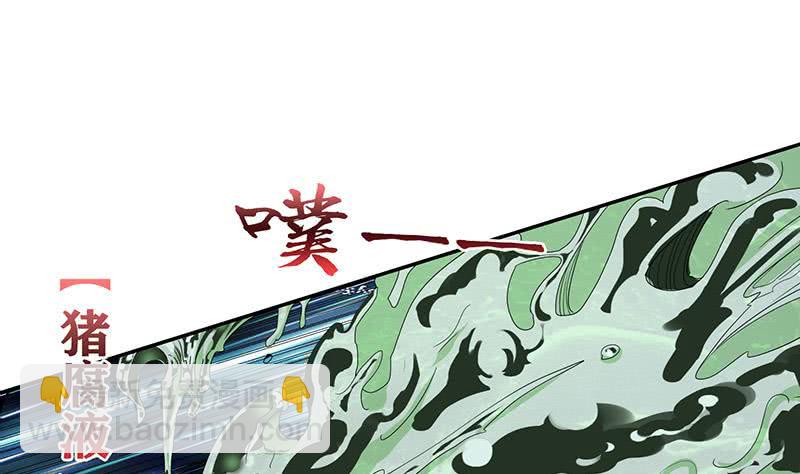 🍲总有神仙想害我 第285话 一力降十会 第21页