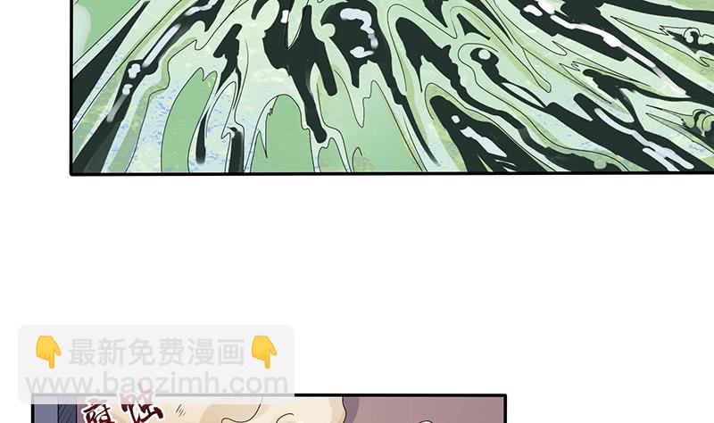 🍲总有神仙想害我 第285话 一力降十会 第24页