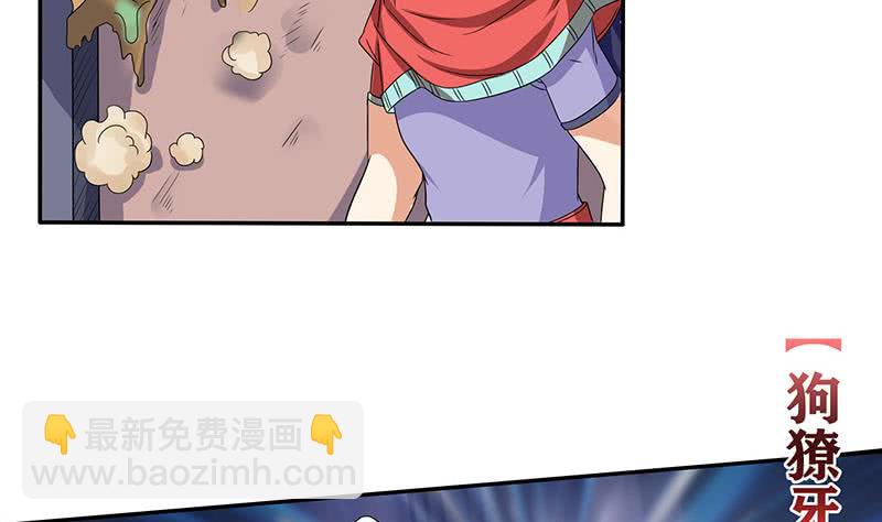 🍲总有神仙想害我 第285话 一力降十会 第26页