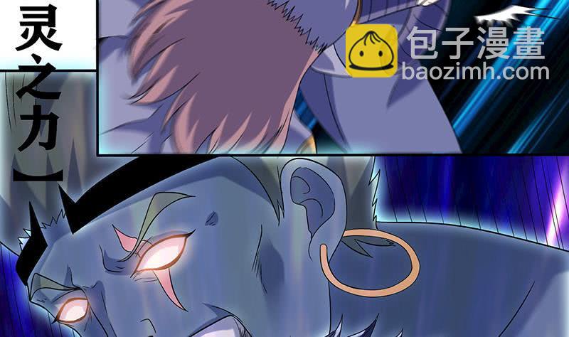 🍲总有神仙想害我 第285话 一力降十会 第6页
