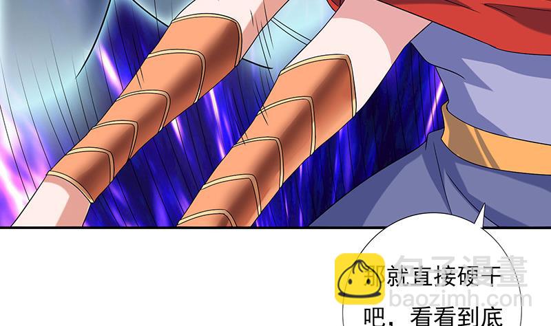 🍲总有神仙想害我 第285话 一力降十会 第8页