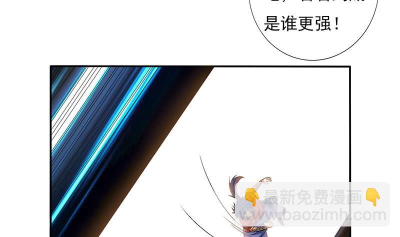 🍲总有神仙想害我 第285话 一力降十会 第9页