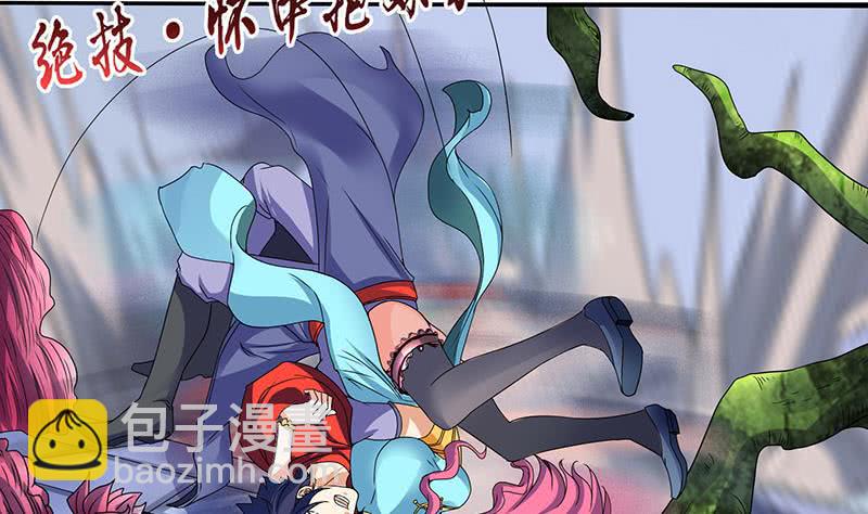 🍲总有神仙想害我 第287话 杀生成魔 第11页