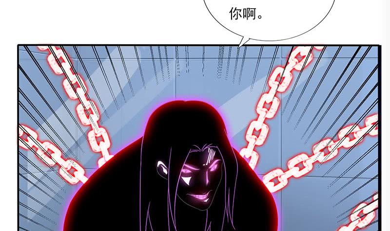 🍲总有神仙想害我 第287话 杀生成魔 第34页