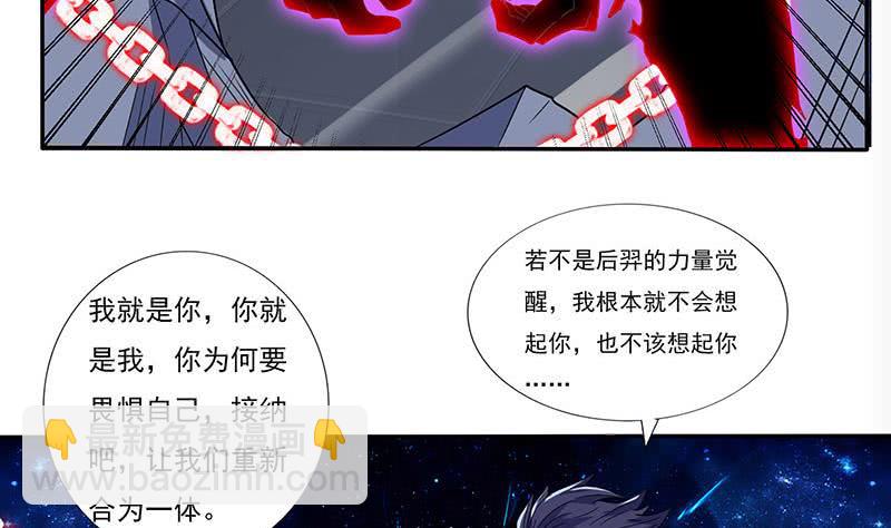 🍲总有神仙想害我 第287话 杀生成魔 第36页