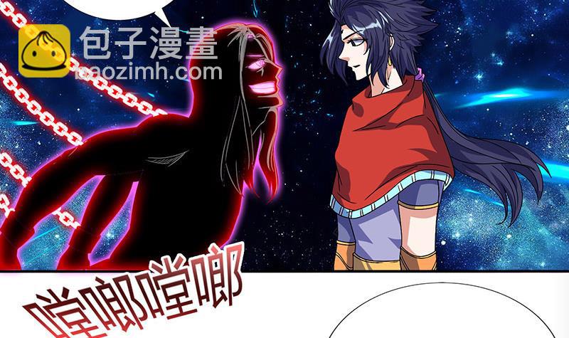 🍲总有神仙想害我 第287话 杀生成魔 第37页