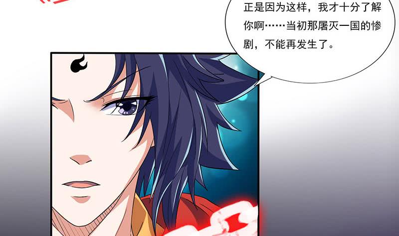 🍲总有神仙想害我 第287话 杀生成魔 第38页
