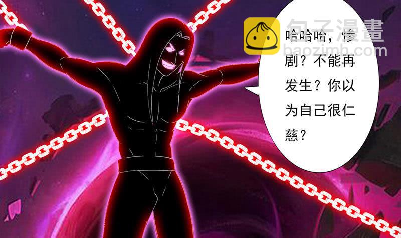 🍲总有神仙想害我 第287话 杀生成魔 第40页