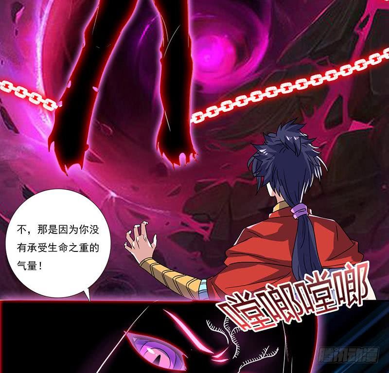 🍲总有神仙想害我 第287话 杀生成魔 第41页