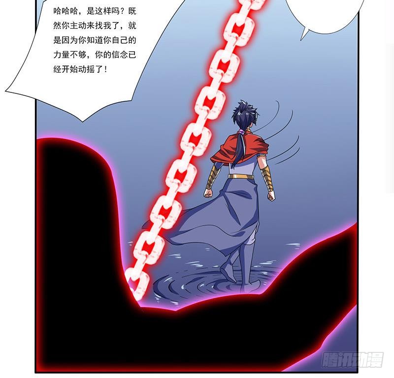 🍲总有神仙想害我 第287话 杀生成魔 第43页