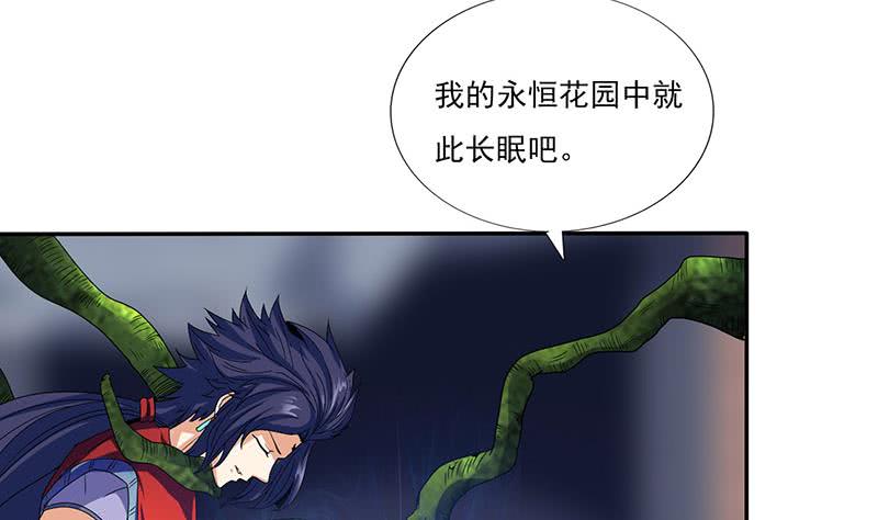 🍲总有神仙想害我 第287话 杀生成魔 第5页