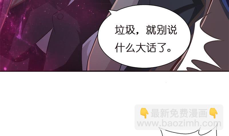 🍲总有神仙想害我 第30话 九尾妲己？！ 第15页