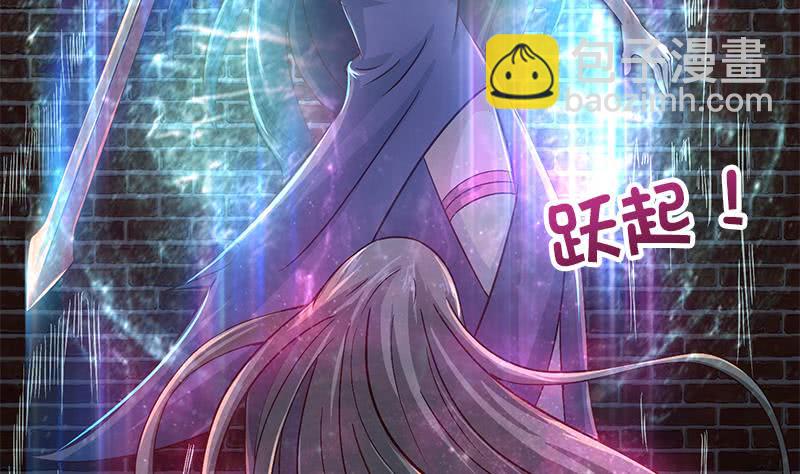 🍲总有神仙想害我 第30话 九尾妲己？！ 第17页