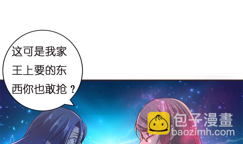 🍲总有神仙想害我 第30话 九尾妲己？！ 第2页
