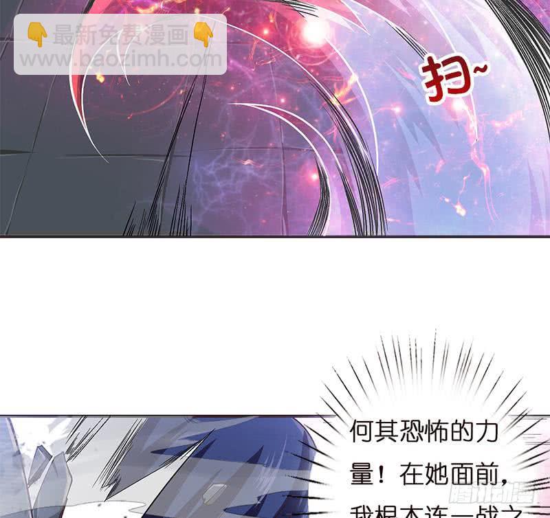 🍲总有神仙想害我 第30话 九尾妲己？！ 第21页