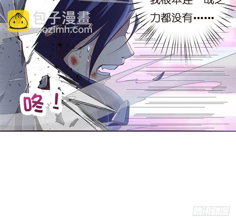 🍲总有神仙想害我 第30话 九尾妲己？！ 第22页