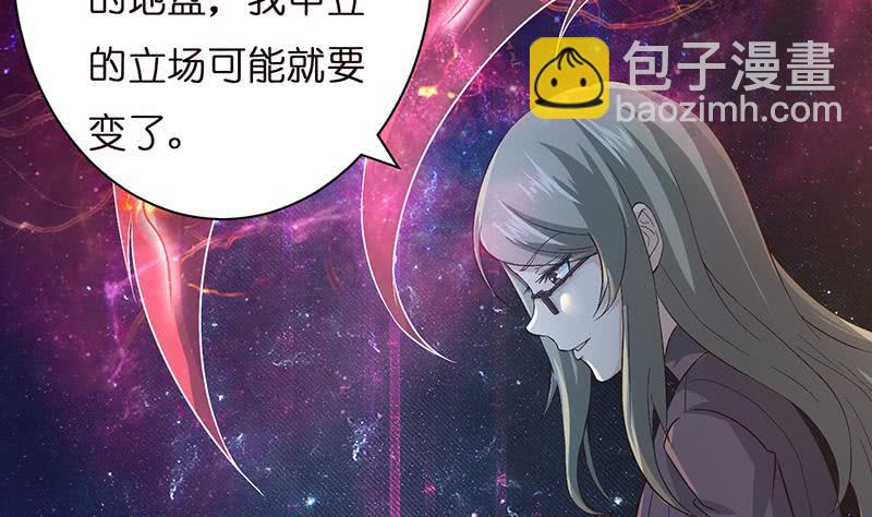 🍲总有神仙想害我 第30话 九尾妲己？！ 第24页