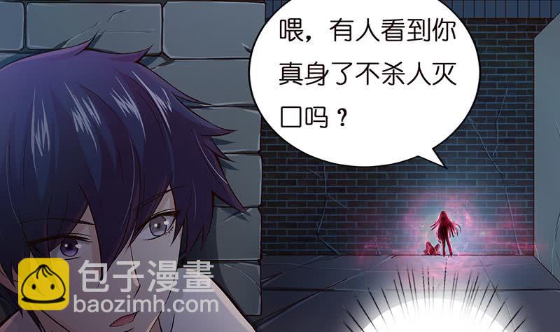 🍲总有神仙想害我 第30话 九尾妲己？！ 第30页