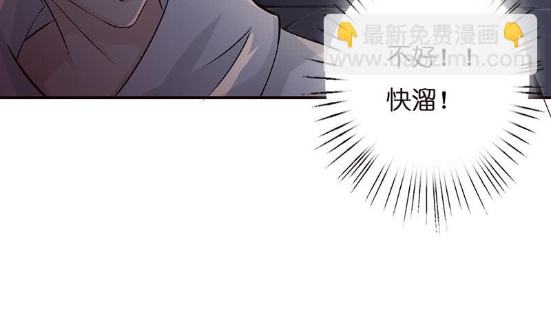 🍲总有神仙想害我 第30话 九尾妲己？！ 第31页