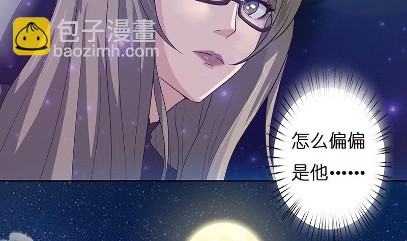 🍲总有神仙想害我 第30话 九尾妲己？！ 第33页