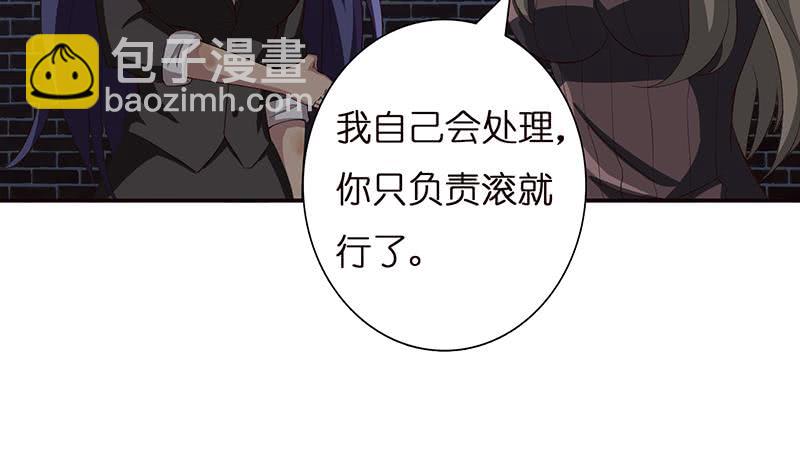 🍲总有神仙想害我 第30话 九尾妲己？！ 第36页