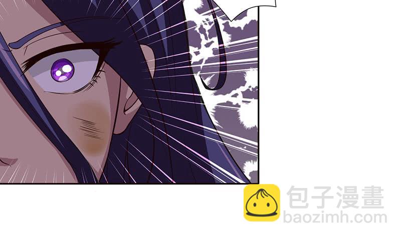 🍲总有神仙想害我 第30话 九尾妲己？！ 第38页