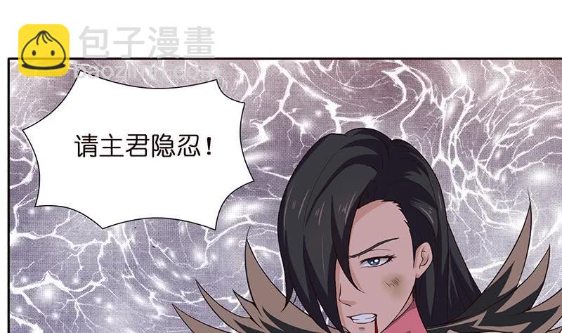 🍲总有神仙想害我 第30话 九尾妲己？！ 第39页
