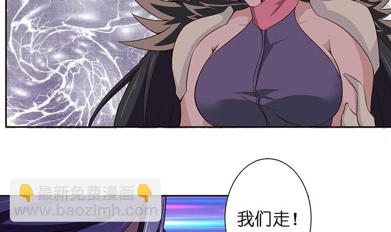 🍲总有神仙想害我 第30话 九尾妲己？！ 第40页