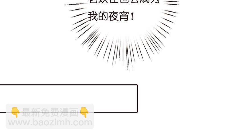 🍲总有神仙想害我 第30话 九尾妲己？！ 第42页