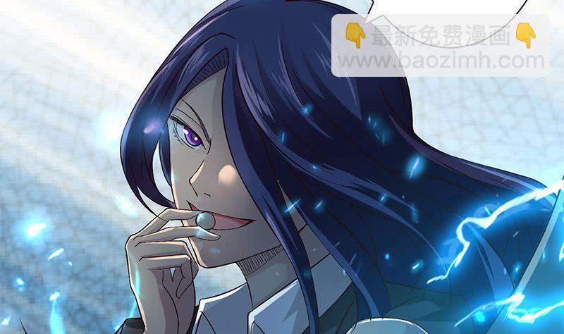 🍲总有神仙想害我 第30话 九尾妲己？！ 第6页