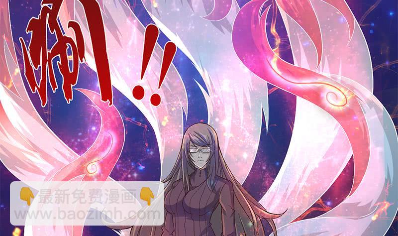 🍲总有神仙想害我 第30话 九尾妲己？！ 第9页