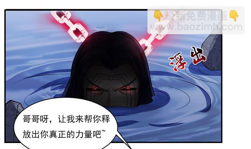 🍲总有神仙想害我 第291话 苦心孤诣 第13页