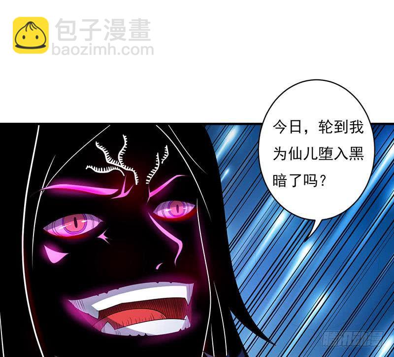 🍲总有神仙想害我 第291话 苦心孤诣 第15页