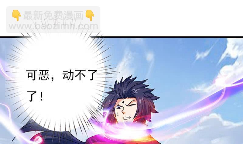 🍲总有神仙想害我 第291话 苦心孤诣 第2页