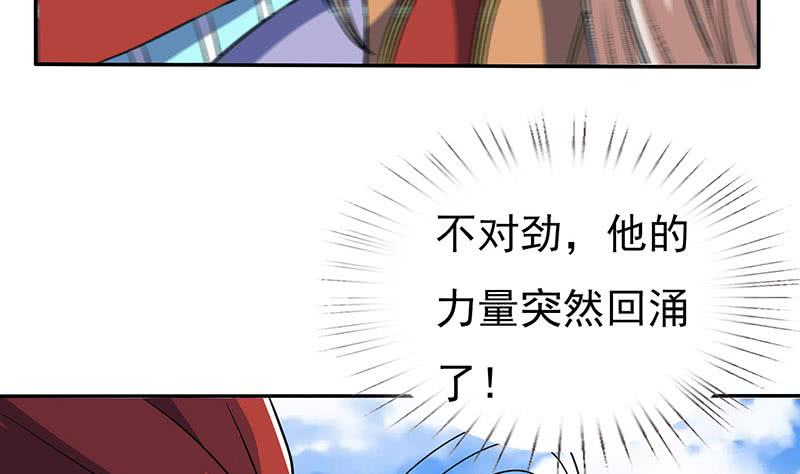 🍲总有神仙想害我 第291话 苦心孤诣 第24页