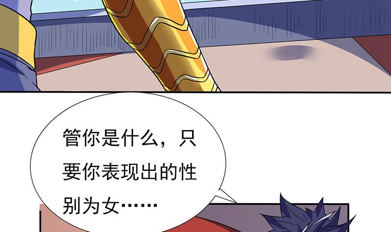 🍲总有神仙想害我 第291话 苦心孤诣 第26页
