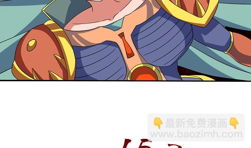 🍲总有神仙想害我 第291话 苦心孤诣 第30页