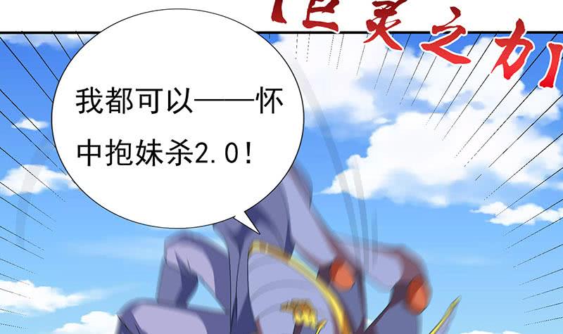 🍲总有神仙想害我 第291话 苦心孤诣 第31页