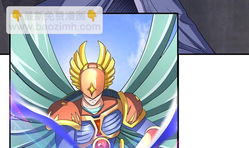🍲总有神仙想害我 第291话 苦心孤诣 第4页