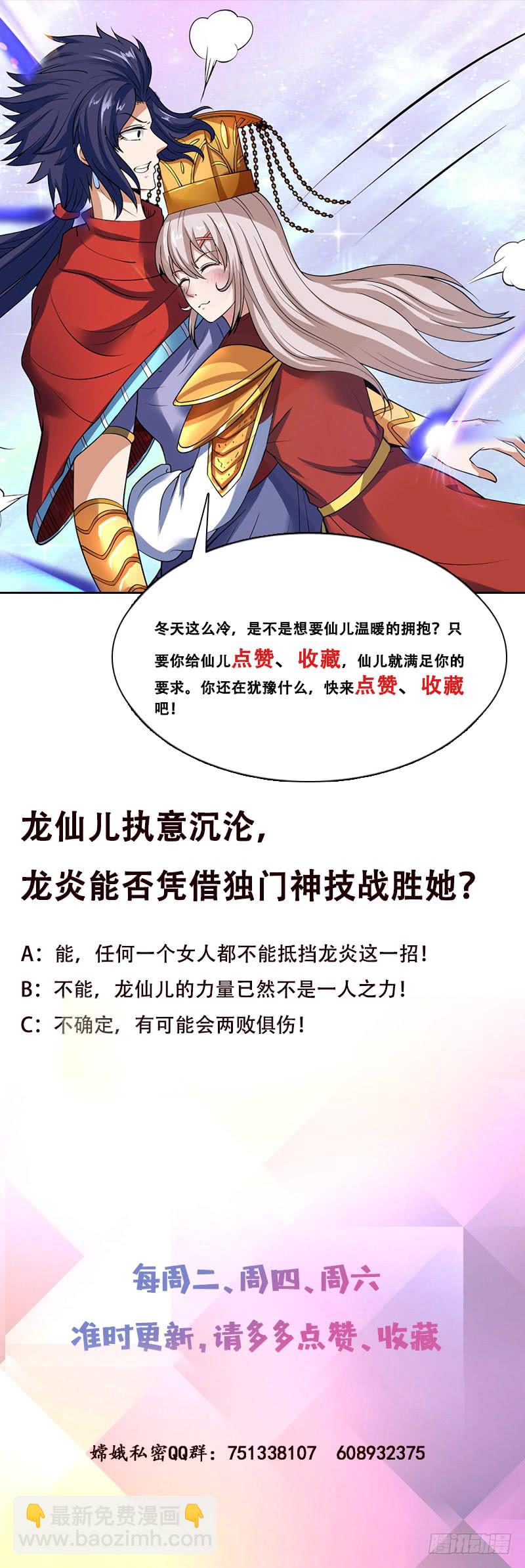 🍲总有神仙想害我 第291话 苦心孤诣 第41页
