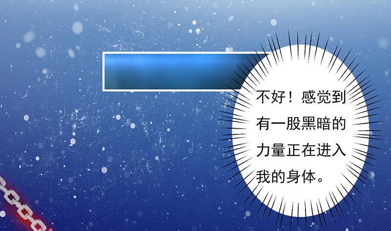 🍲总有神仙想害我 第291话 苦心孤诣 第9页