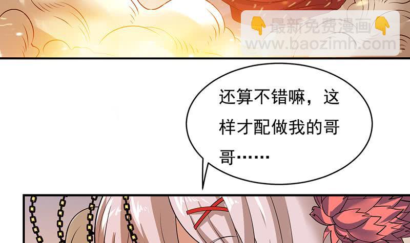 🍲总有神仙想害我 第293话 想玩釜底抽薪？ 第13页