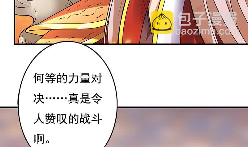 🍲总有神仙想害我 第293话 想玩釜底抽薪？ 第15页