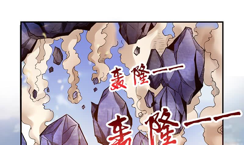 🍲总有神仙想害我 第293话 想玩釜底抽薪？ 第2页
